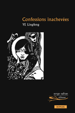 confessions inachevées